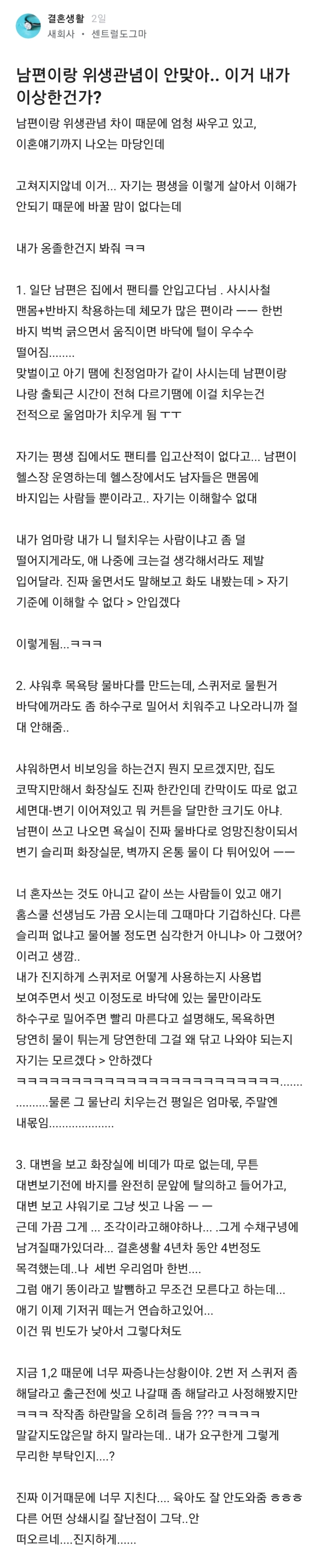 전국 오늘자, 블라인드에서, 논란인, 옹졸한, 와이프-스웨디시, 1인샵, 건전마사지 :: 건마박스