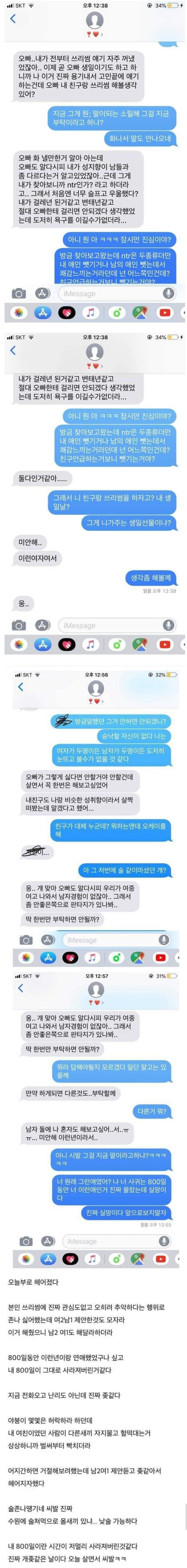 남친, 생일에, 쓰리썸을, 요구하는, 여친-스웨디시, 1인샵, 건전마사지 :: 건마박스