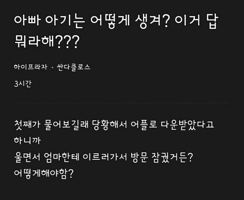 아빠 아기는 어떻게 생겨.jpg