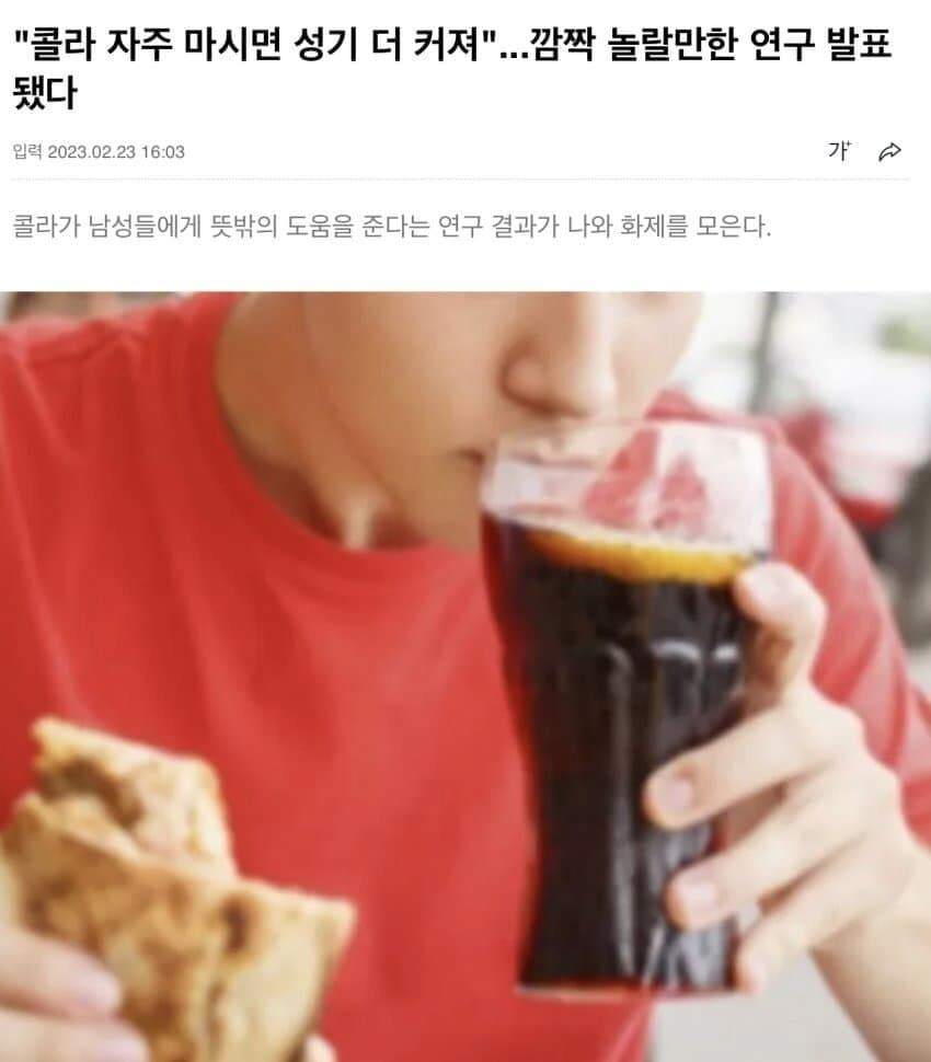 콜라를 필히 먹어야하는이유.png