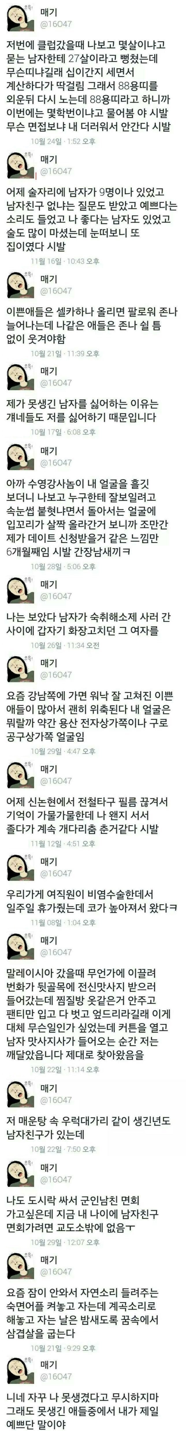 남자친구가 갖고 싶다ㅠㅠ.jpg