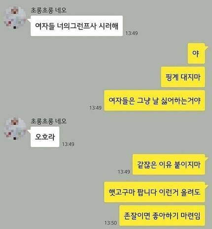 여자들이 싫어하는 프사.jpg