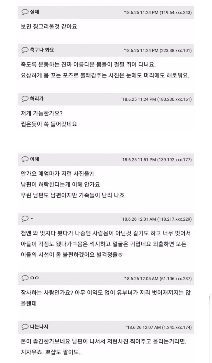 여자들이 생각하는 징그러운 몸매3.jpg