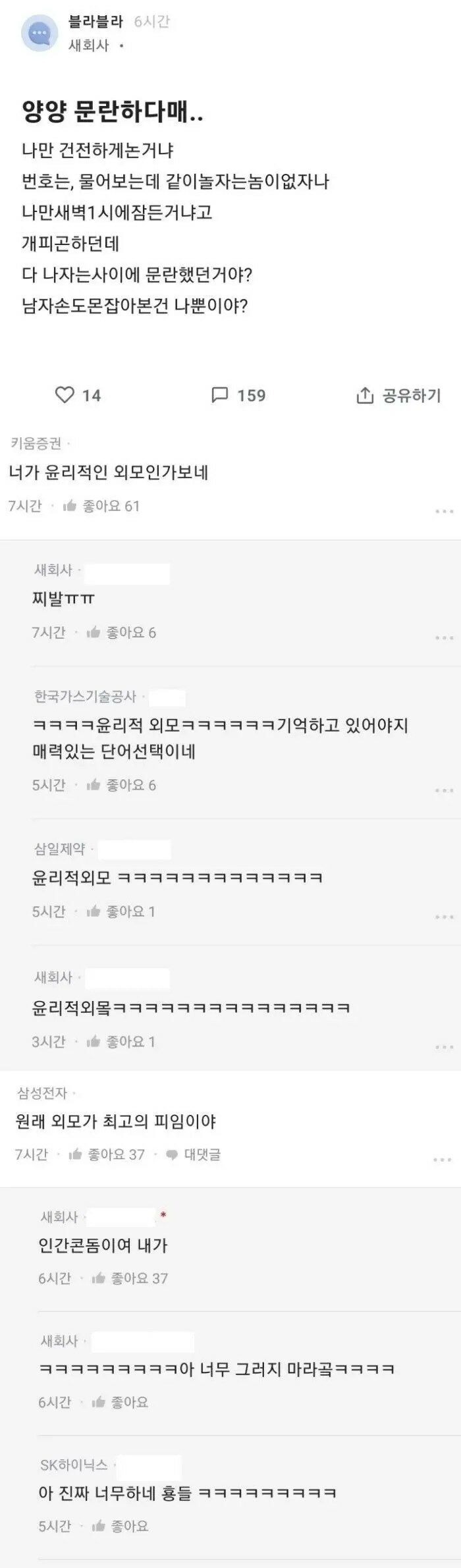 양양 문란하다며.jpg