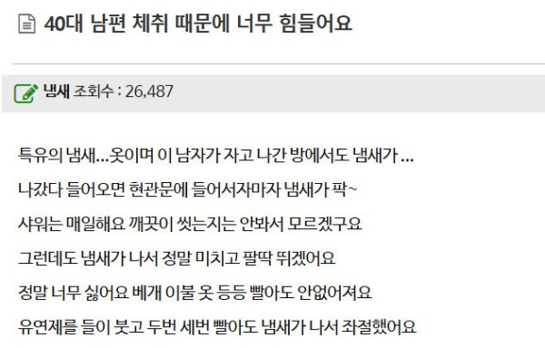 꽤 많은 주부들이 고민하는3.jpg