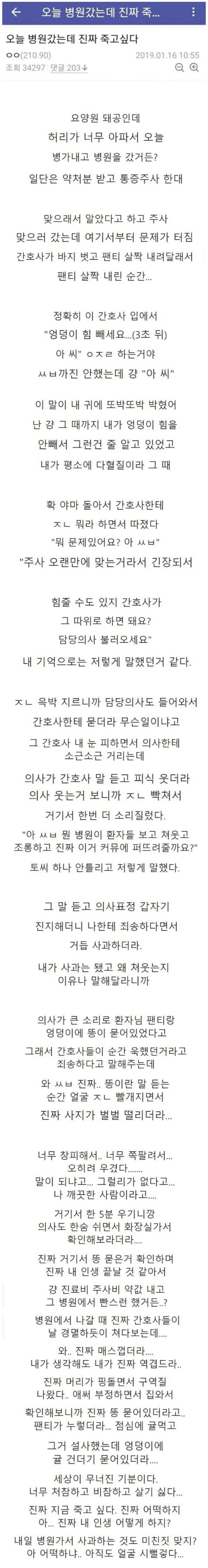 병원가서 개망신당한 돼공.jpg