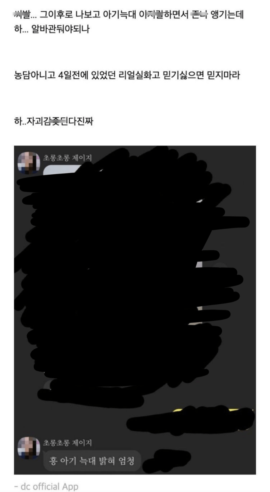 편의점 40대 여사장과 모텔간 썰.png