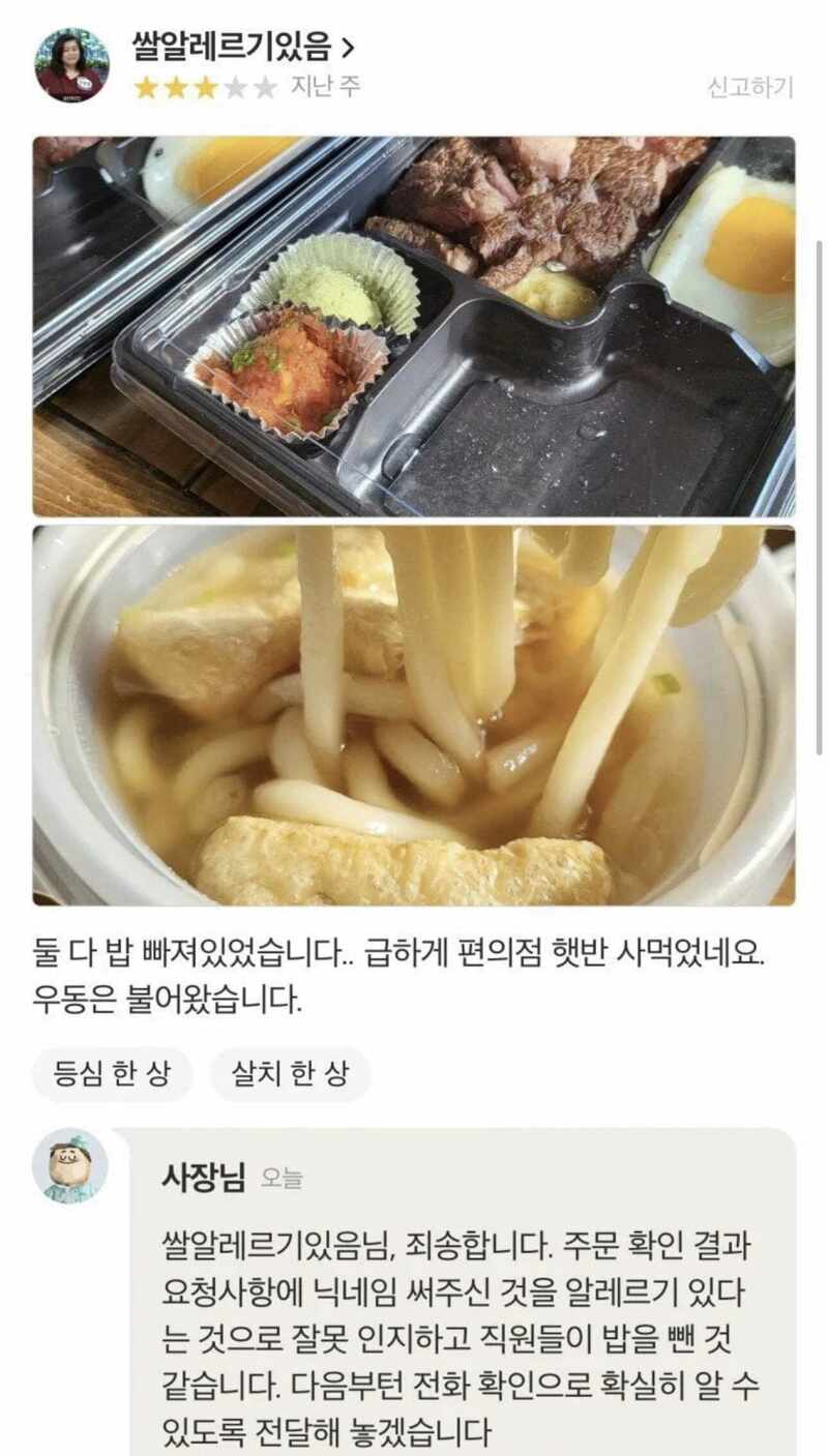 싱글벙글 의사소통 오류 모음.jpg