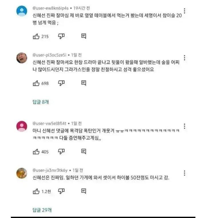 연예인 허언증 레전드1.jpg