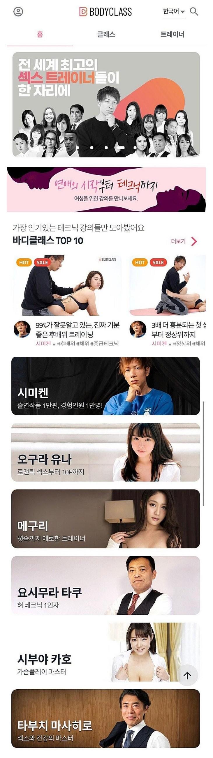 [19금]요즘 최고의 인강 강사들1.jpg