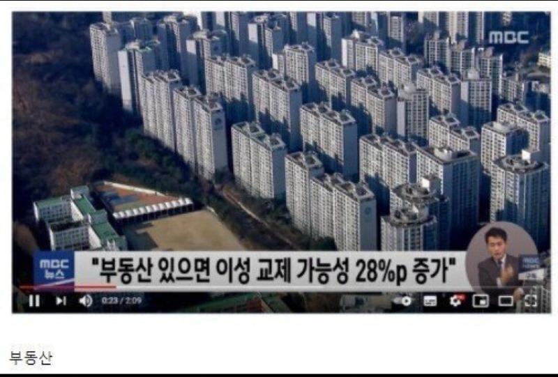 연애확률 28% 올려주는 캐시템.jpg