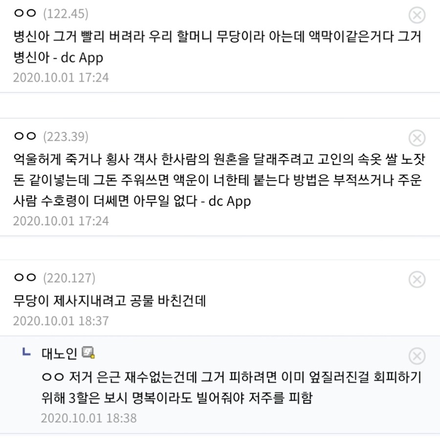 귀신들린 돈 주웠을 때 대처법3.jpg