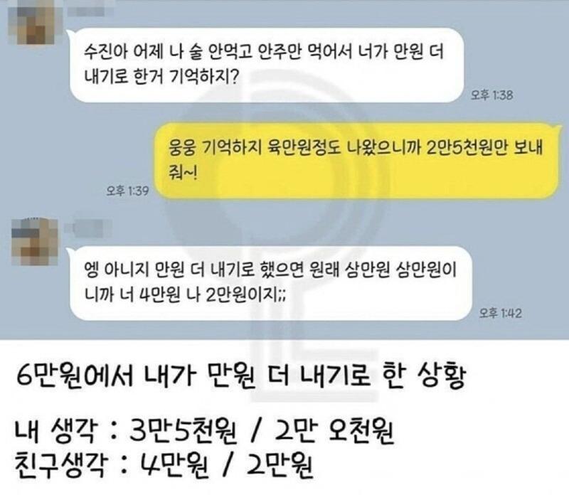 논란의 정산.jpg