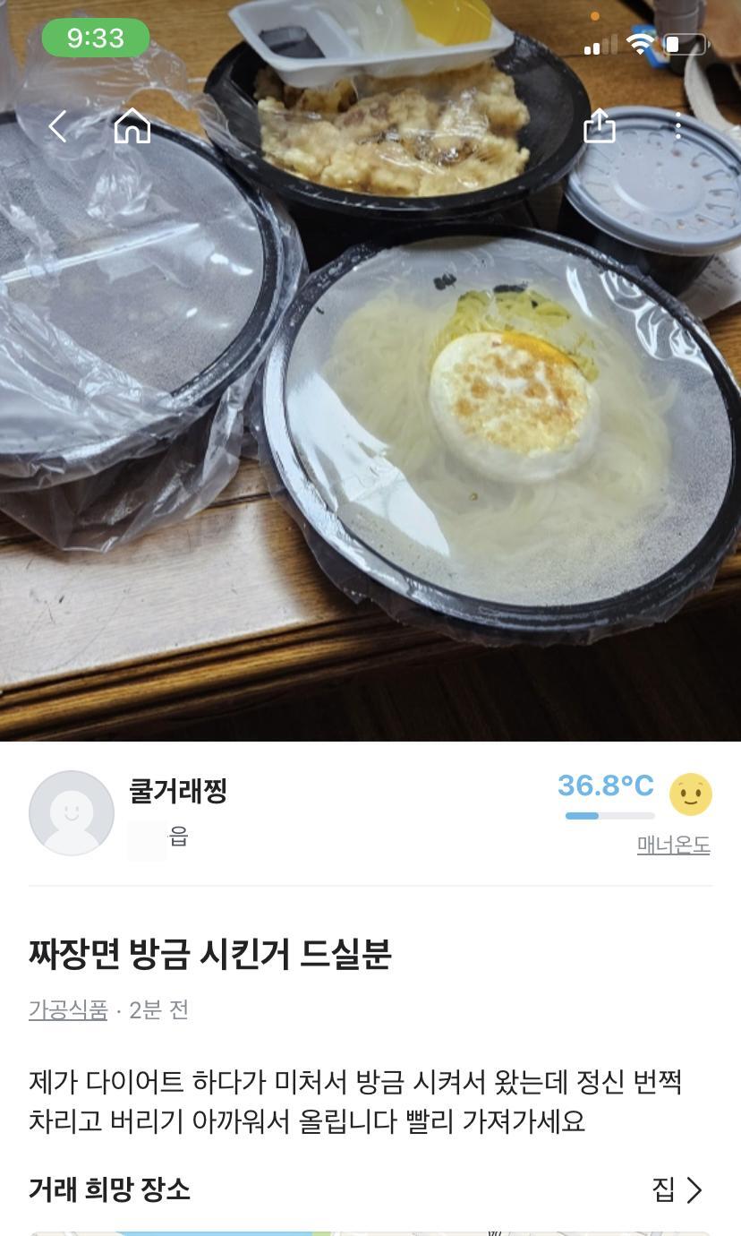 요즘 시골 당근마켓 인심 수준.jpg