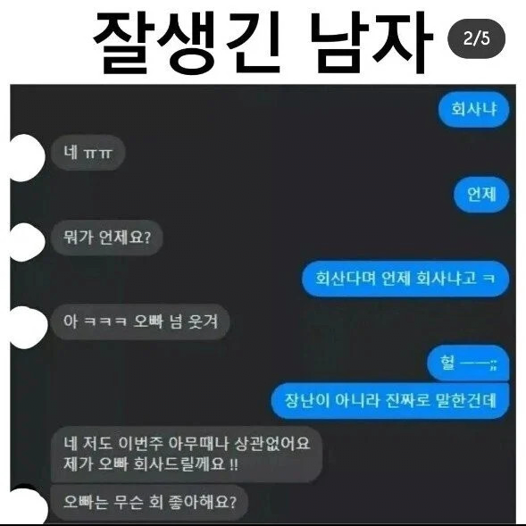 잘생긴남자 vs 못생긴남자.png