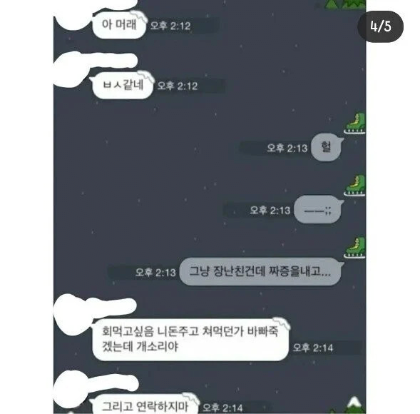 잘생긴남자 vs 못생긴남자2.png