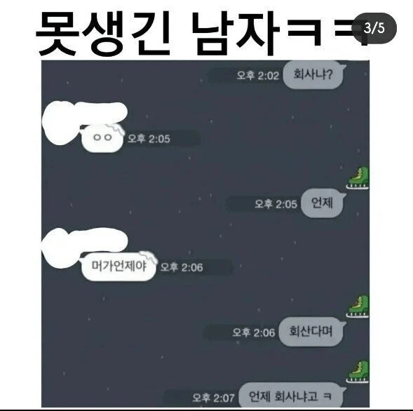 잘생긴남자 vs 못생긴남자1.png