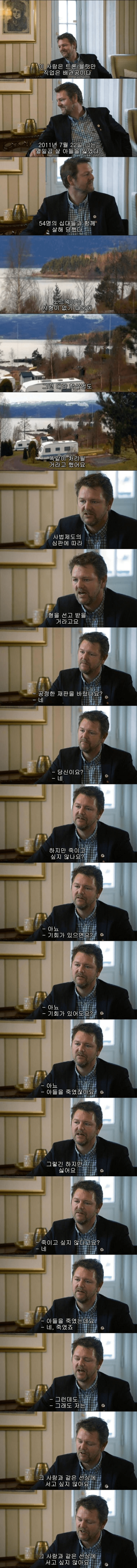 노르웨이 교도소 당장가자5.png