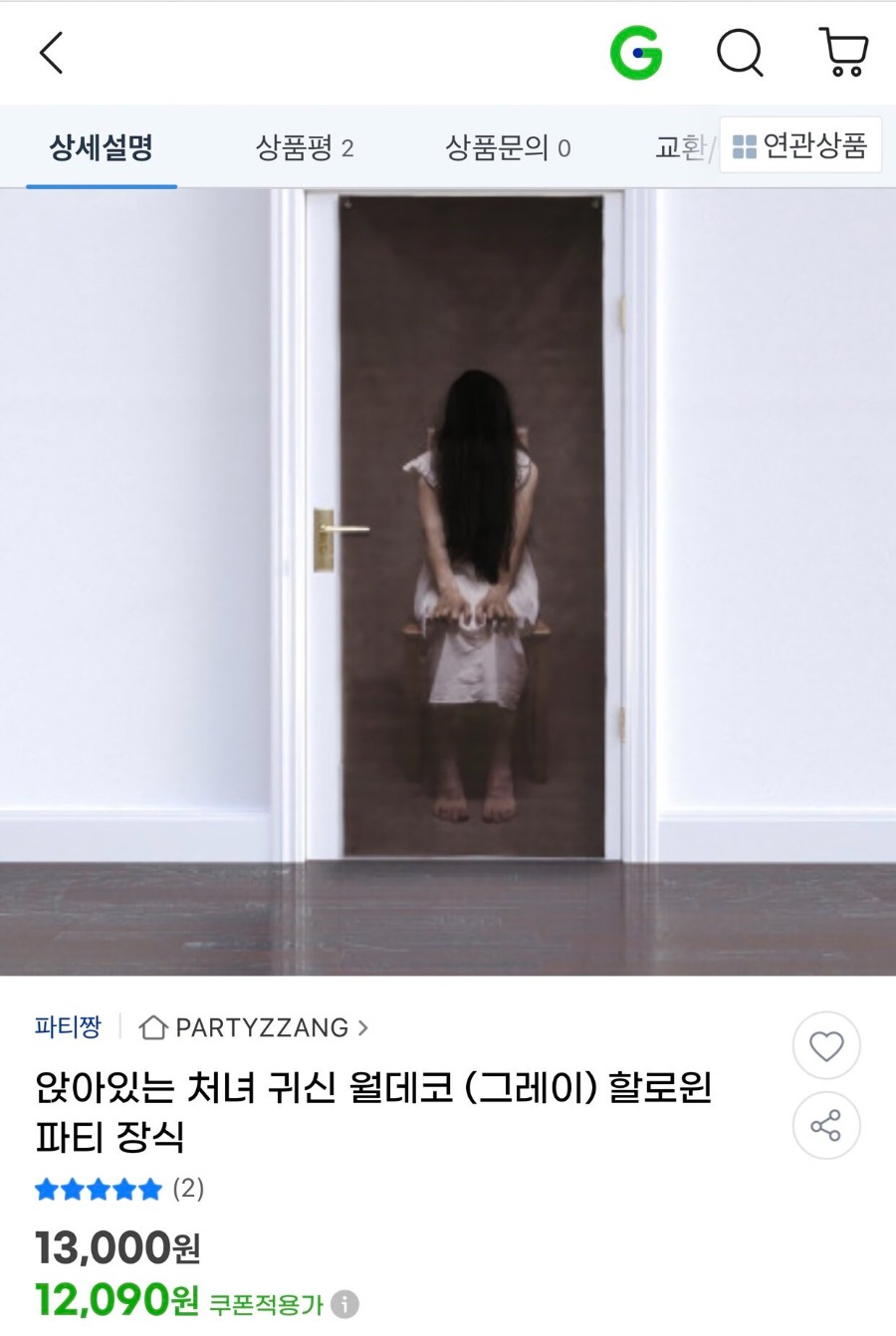 출근길 공포사진1.jpg