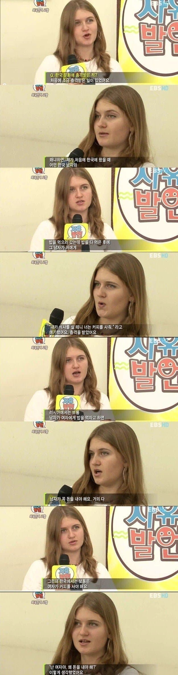 한국 남자에게 실망한 러시아 누나.png