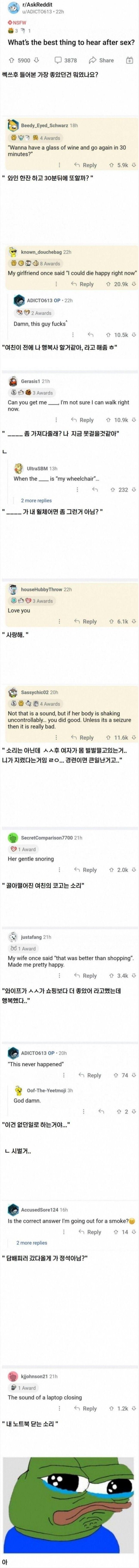 섹스 후 들어본 가장 좋은 소리.jpg