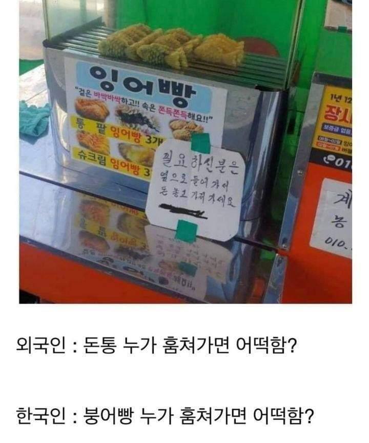 한국인과 외국인의 차이.jpg