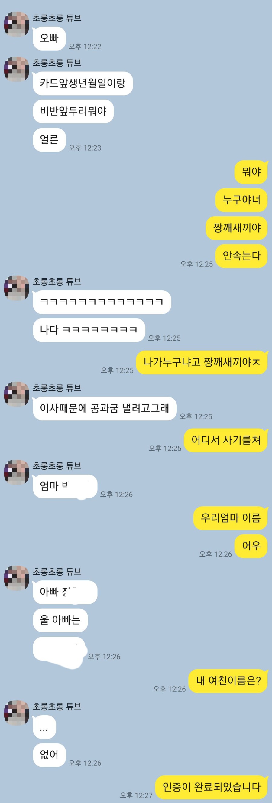 갑자기 신용카드 번호를 묻는 여동생.jpg