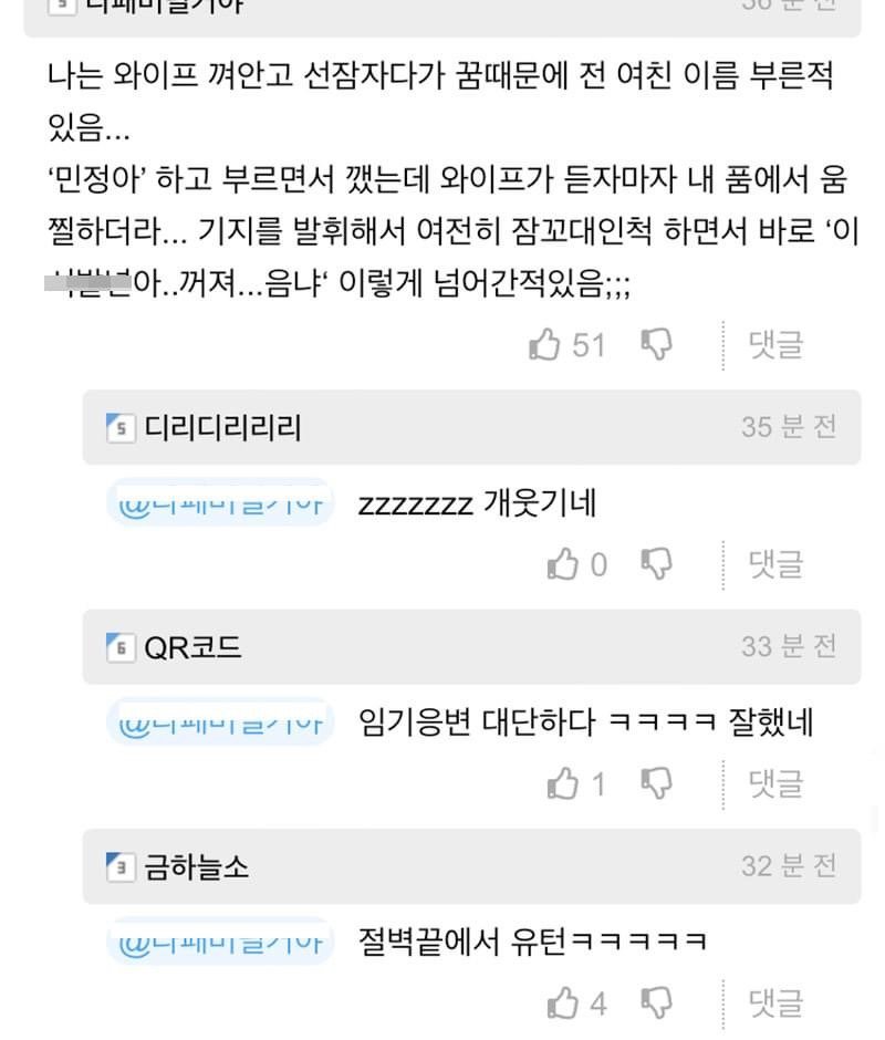 어느 유부남의 생존법.jpeg