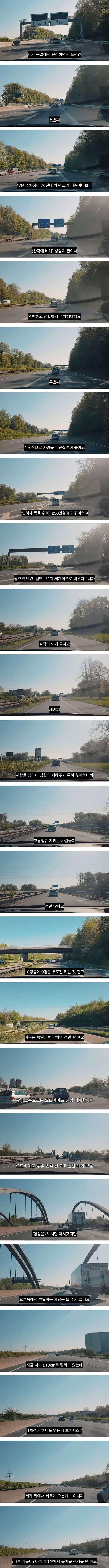 독일에서 운전하고 느낀 한국인.jpg