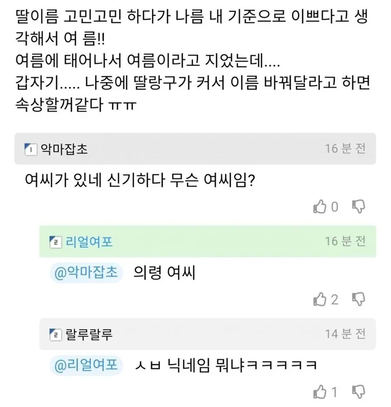 삼국지 장수의 혼을 가진 이름.jpg