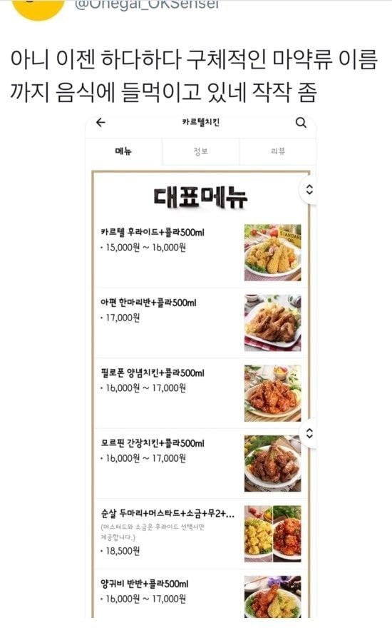 진정한 마약치킨.jpg