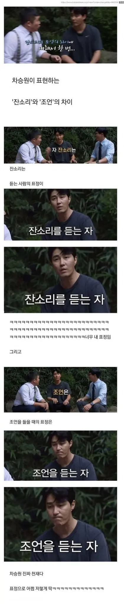 잔소리와 조언의 차이.jpg