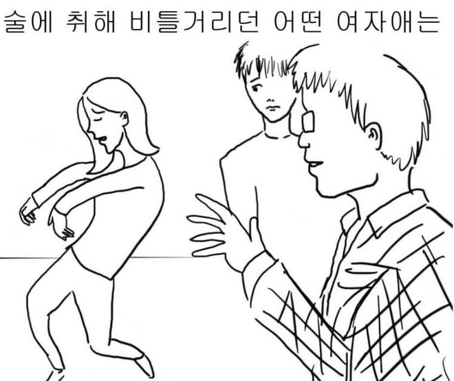 술자리에서 취한 여자들 특.jpg