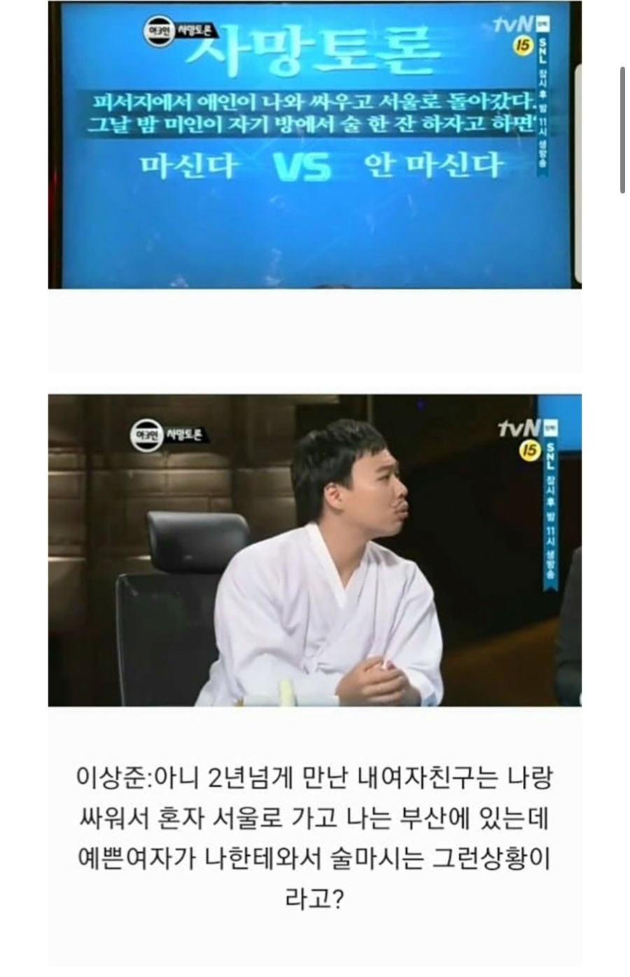 역대급 사망토론 주제.jpeg