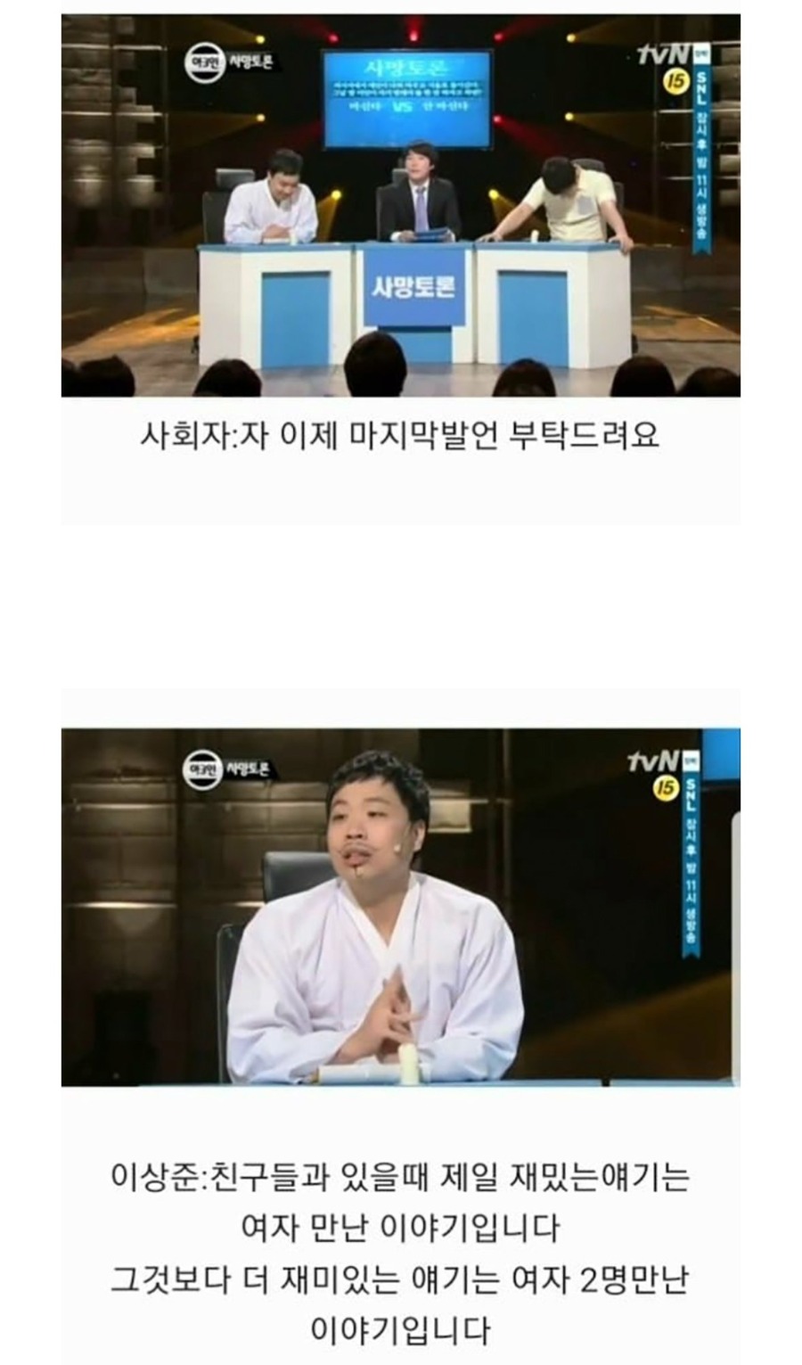 역대급 사망토론 주제3.jpeg