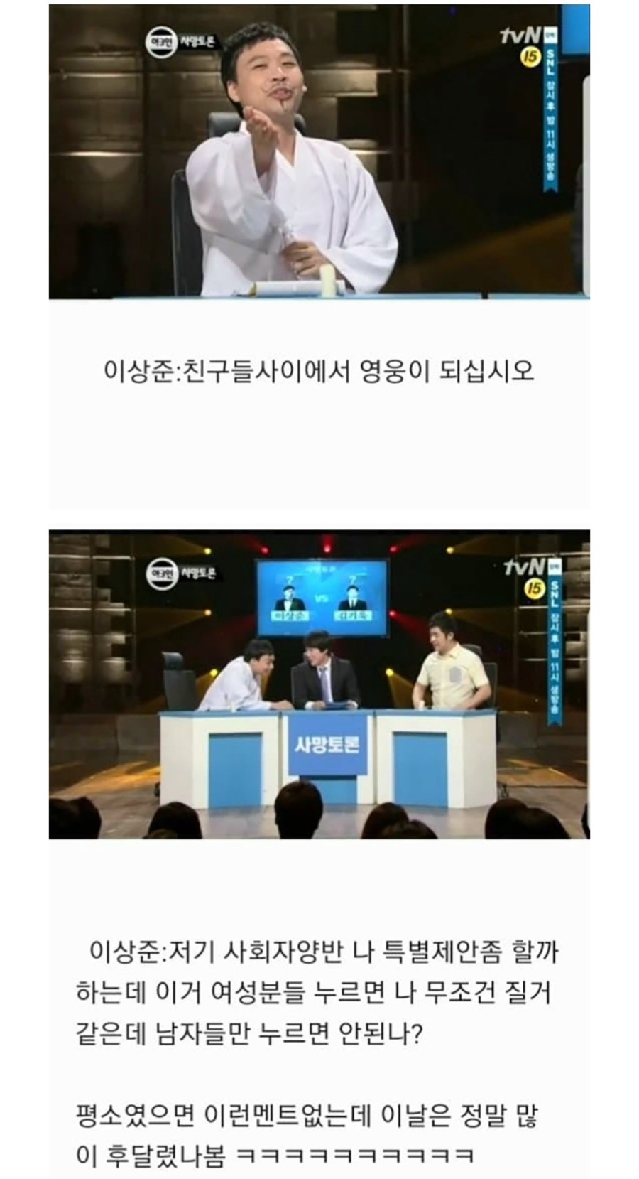 역대급 사망토론 주제4.jpeg