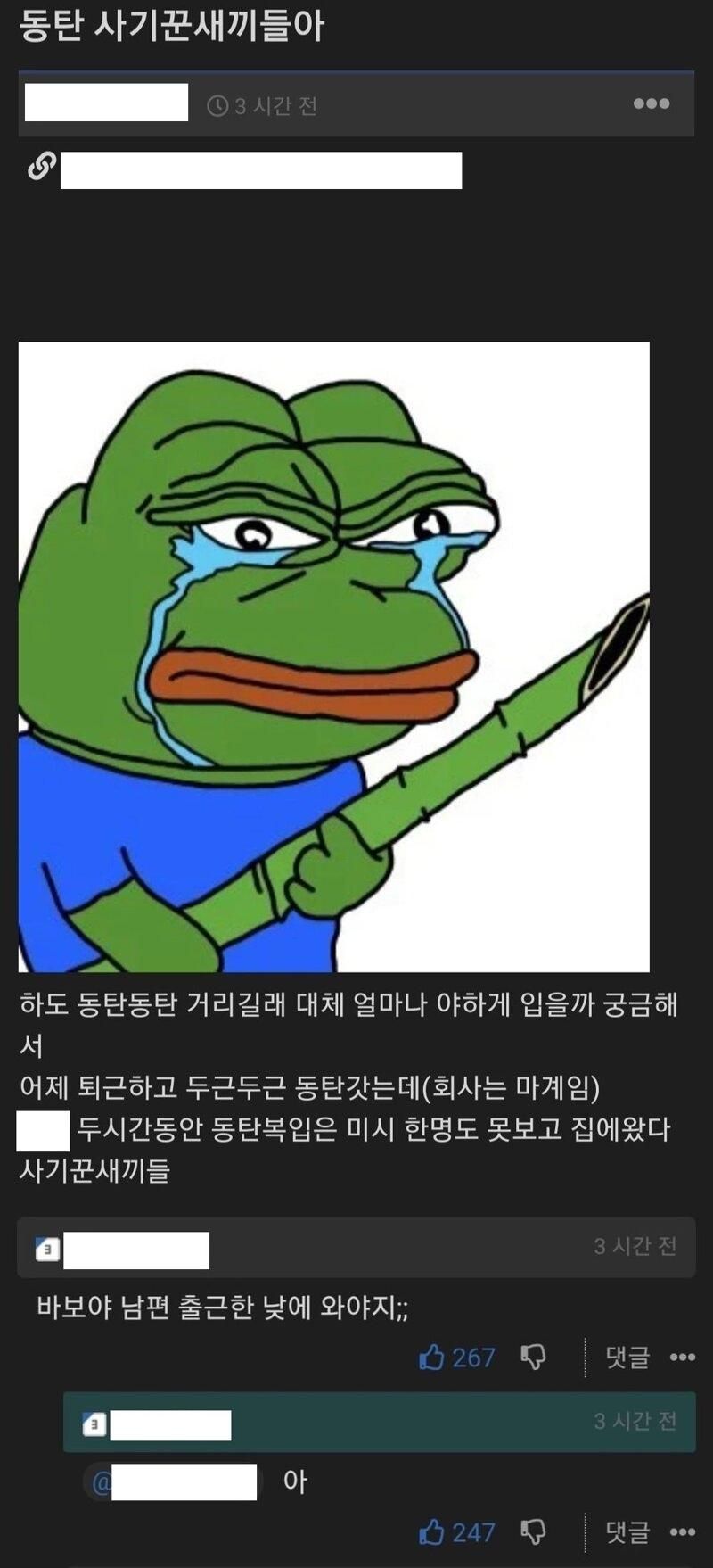 동탄 사기꾼 새끼들아.jpg