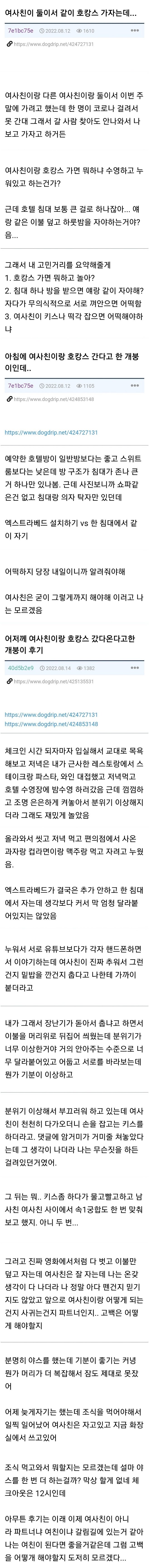 여사친이랑 호캉스 갔다옴.jpg