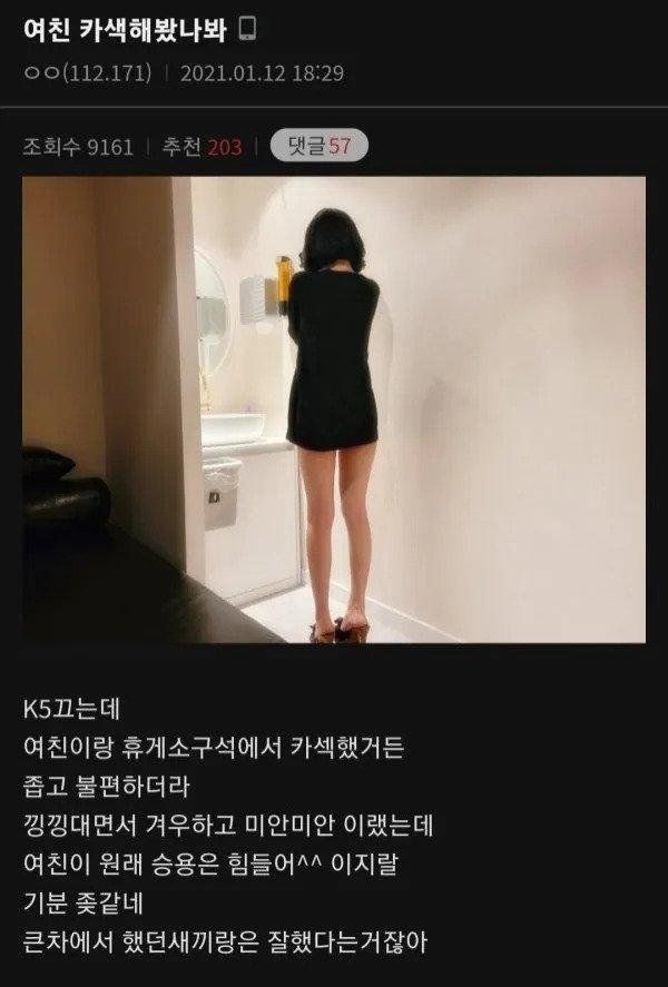 K5남 여친의 카ㅅ.jpg