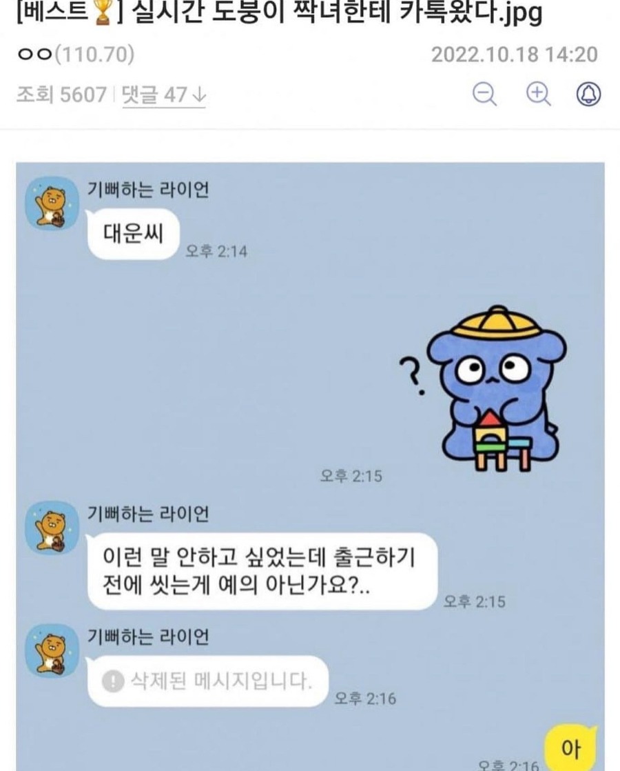 짝녀한테 카톡왔다1.jpg