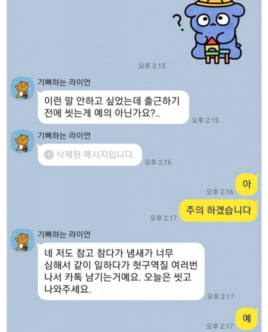 짝녀한테 카톡왔다2.jpg