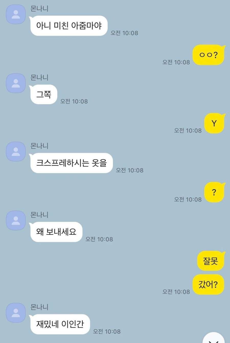 군인 동생한테 택배를 오배송한 누나.jpeg