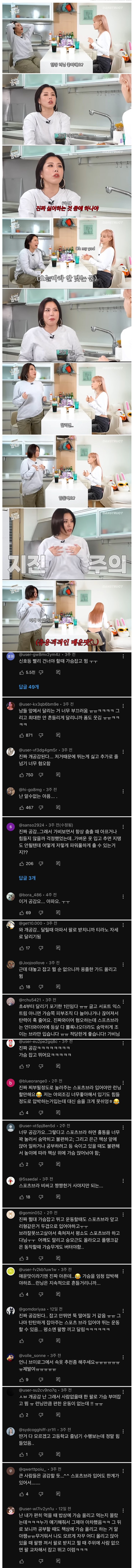 가슴 큰 여자들이 달리기를 싫어하는 이유.jpg