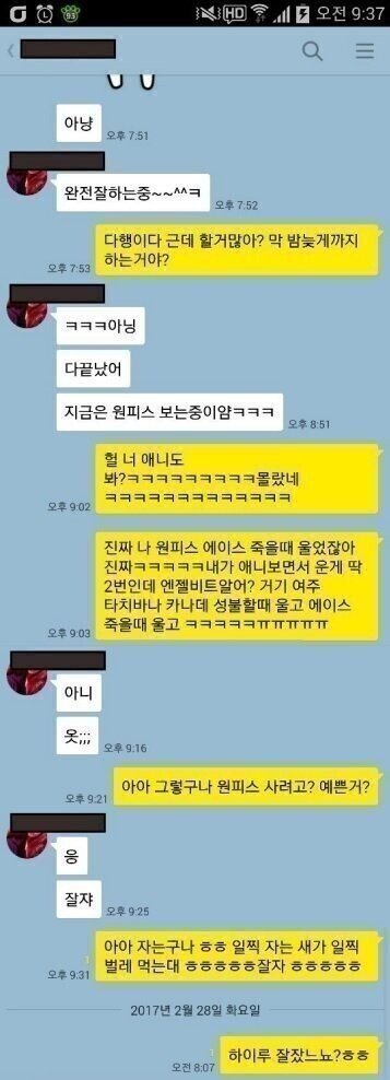 카톡 급발진 대참사.jpg