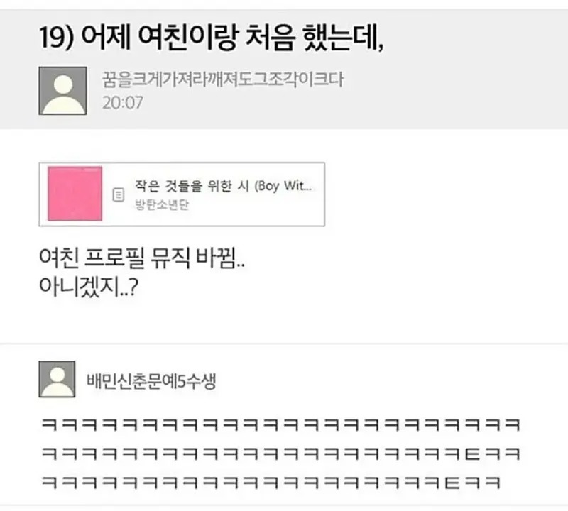 어제 여친이랑 처음 했는데.jpg