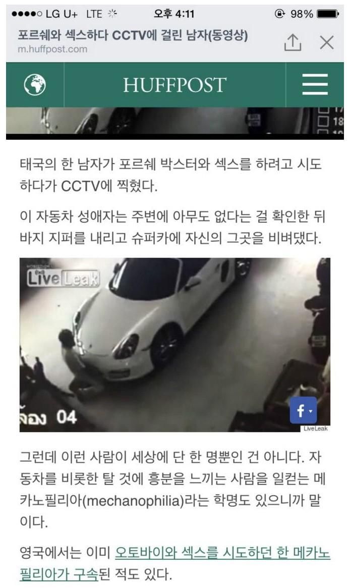 싱글벙글 카섹스 레전드 갱신.jpg