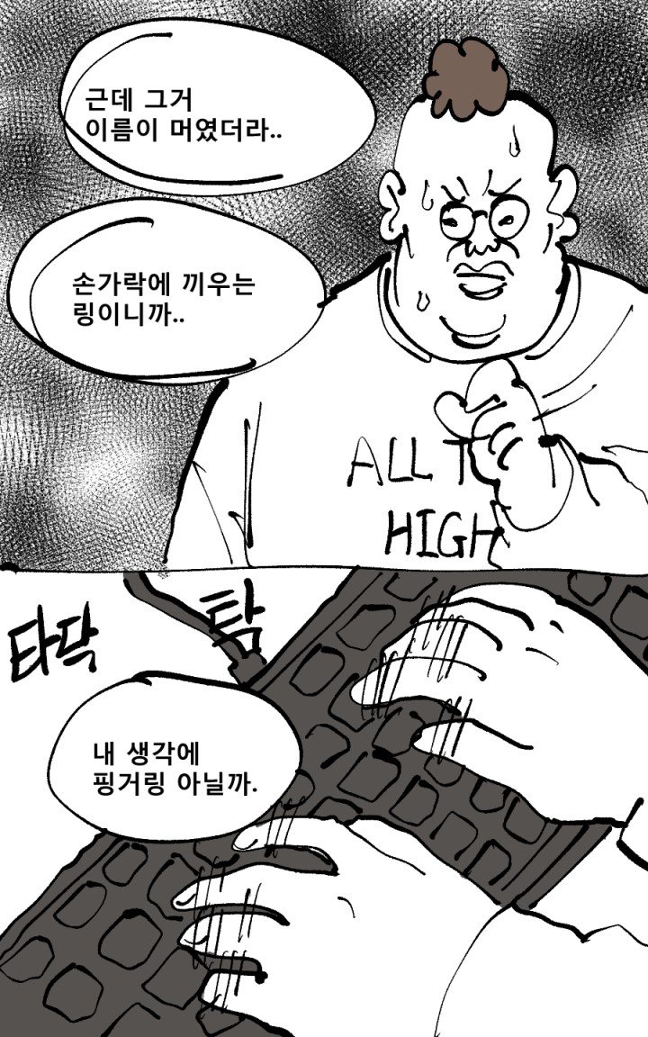 핸드폰 뒤에 손가락 거는 고리 이름3.jpg