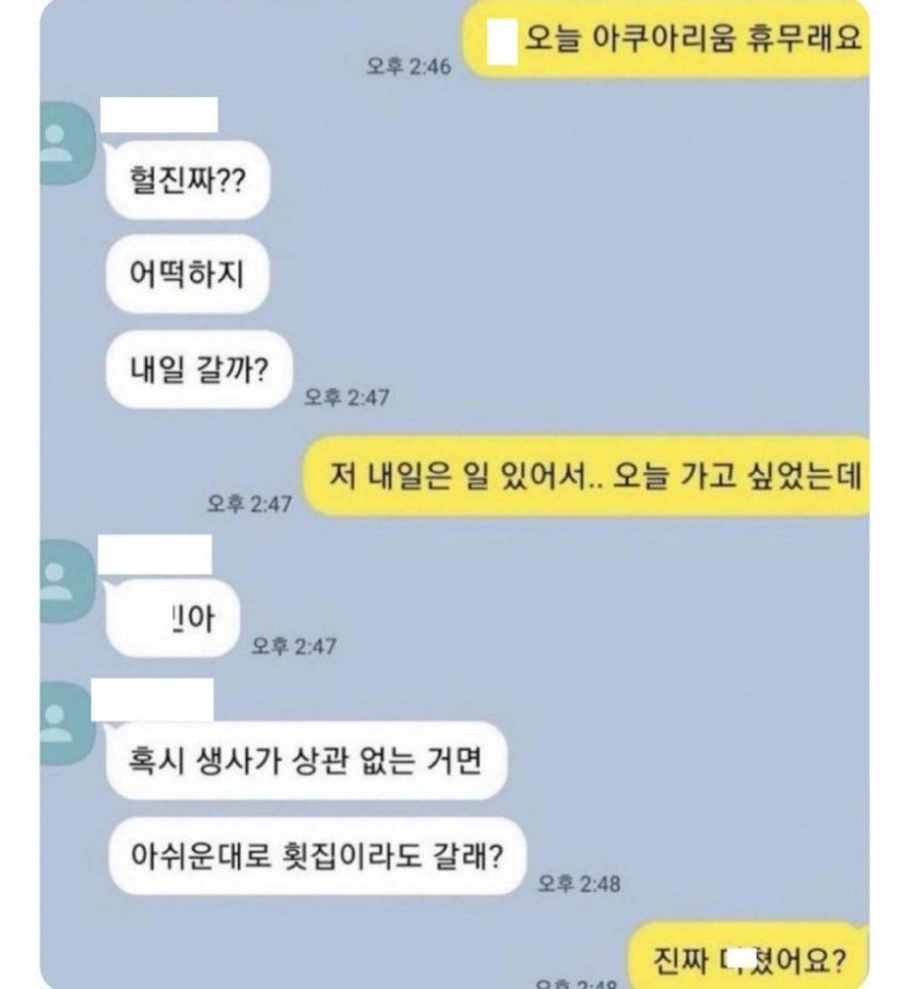 우리 오늘 횟집 갈래.jpg