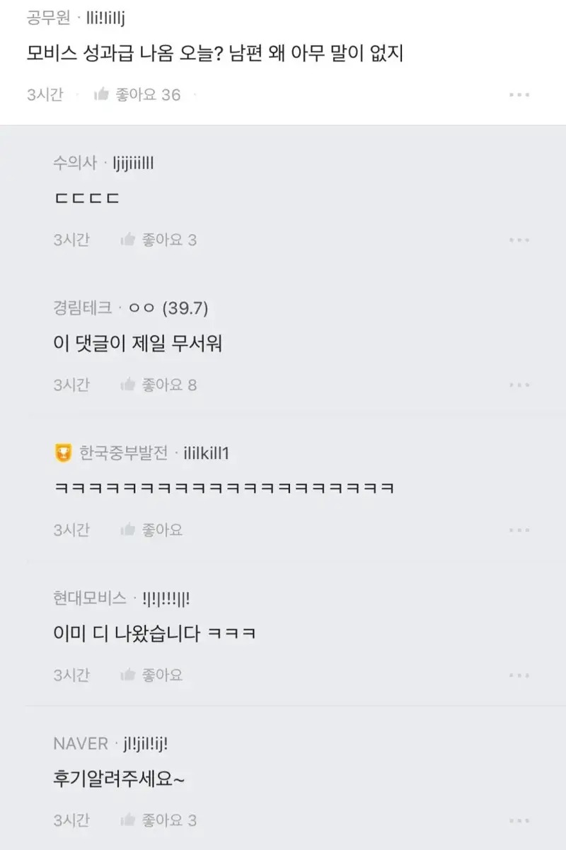 성과급 1500만원 자랑해도 되나2.jpg