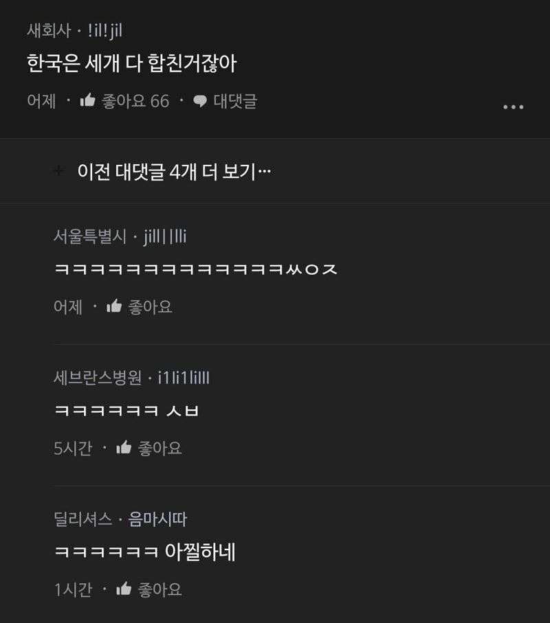 도대체 왜 국제결혼 하는지 모르겠음2.jpg